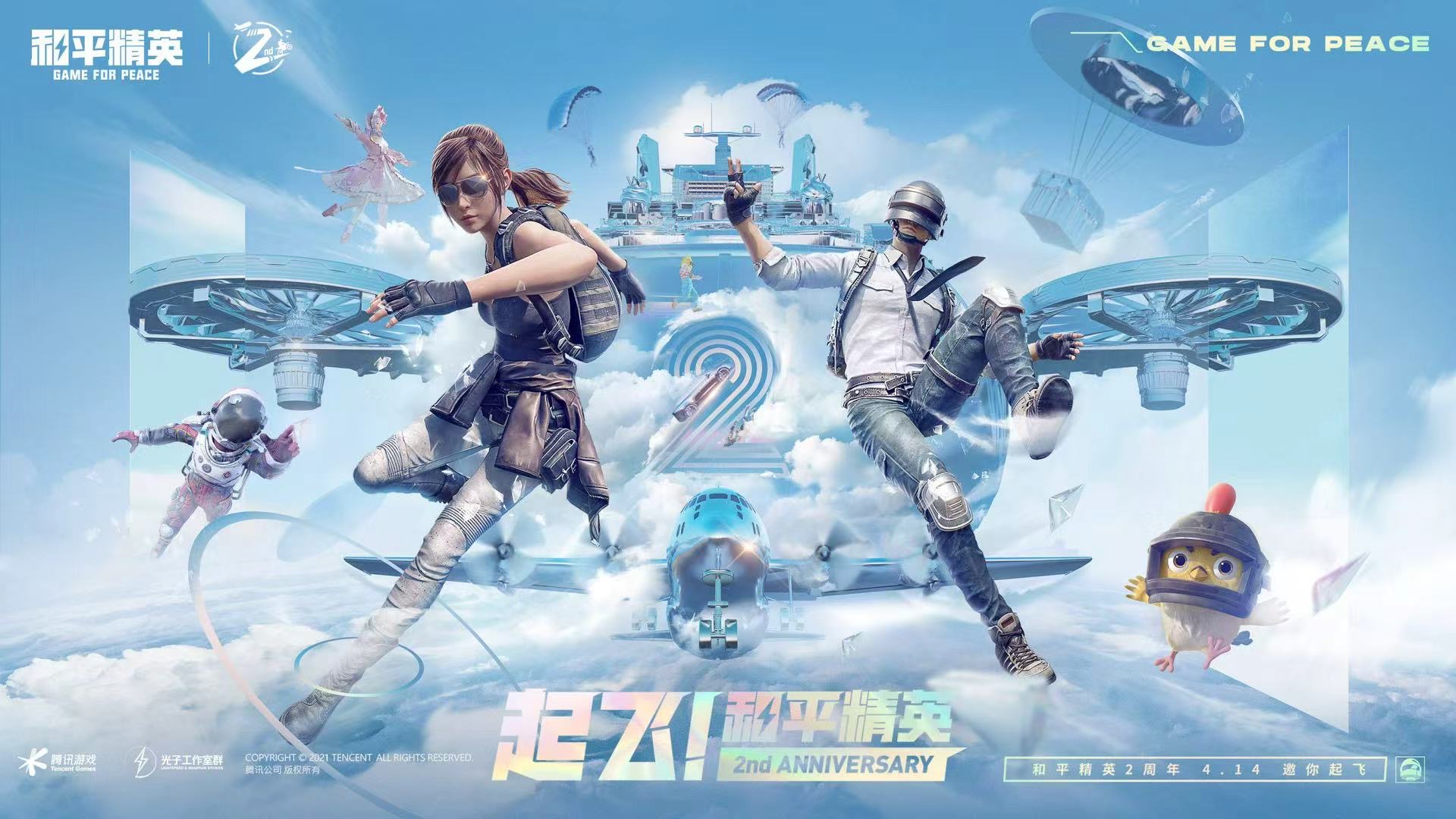 和平精英辅助【特种兵】